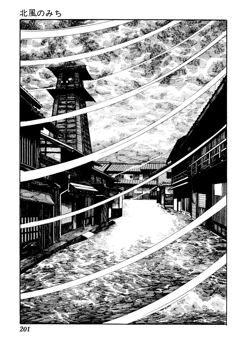 Sabu to Ichi Torimonohikae Chapter 14 17